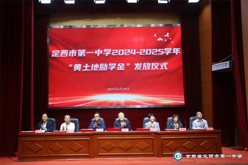 資助育人｜我校舉行2024-2025學(xué)年香港“黃土地勵(lì)學(xué)金”發(fā)放儀式